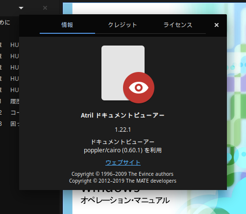 「Solus 4.0 BUDGIE」- Atril - バージョン情報