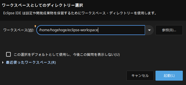 「Solus 4.0 BUDGIE」-「Eclipse」「ワークスペース選択」