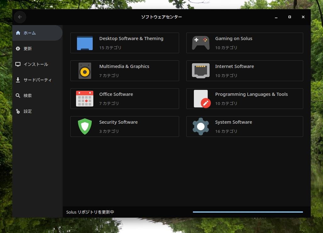 「Solus 4.0 MATE」-「solus-sc」起動直後