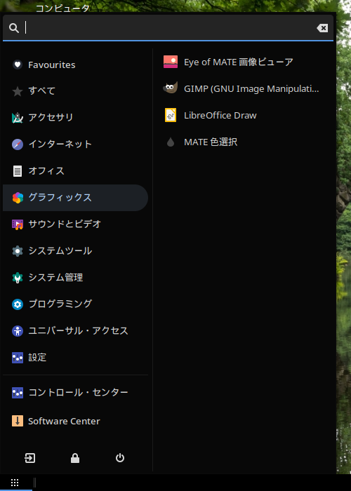 「Solus 4.0 MATE」- 「スタート」→「グラフィックス」→ 「GIMP」