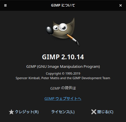 「Solus 4.0 MATE」- GIMP - バージョン情報
