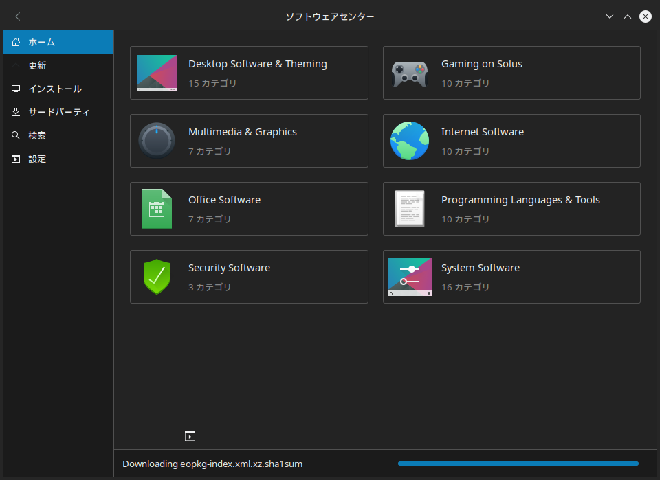 「Solus 4.1 KDE」-「solus-sc」「起動直後」