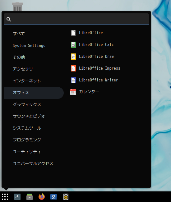 「Solus 4.2 BUDGIE」-「スタート」→「オフィス」→「LibreOffice」