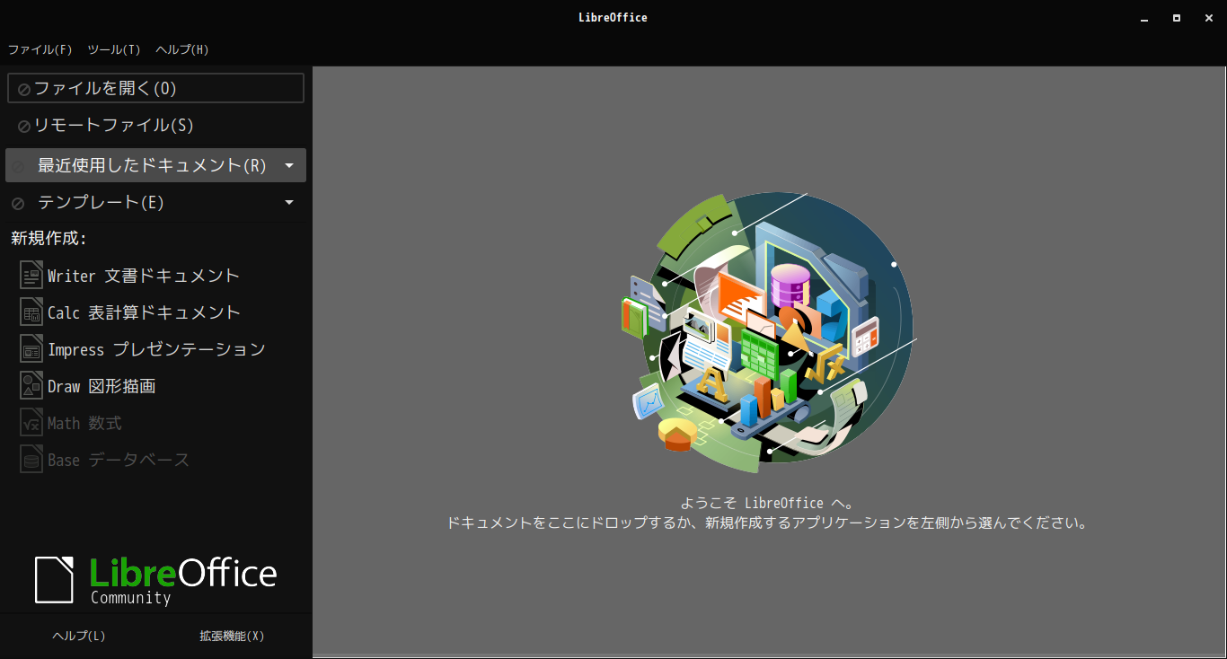 「Solus 4.2 BUDGIE」-「LibreOffice」「起動直後」