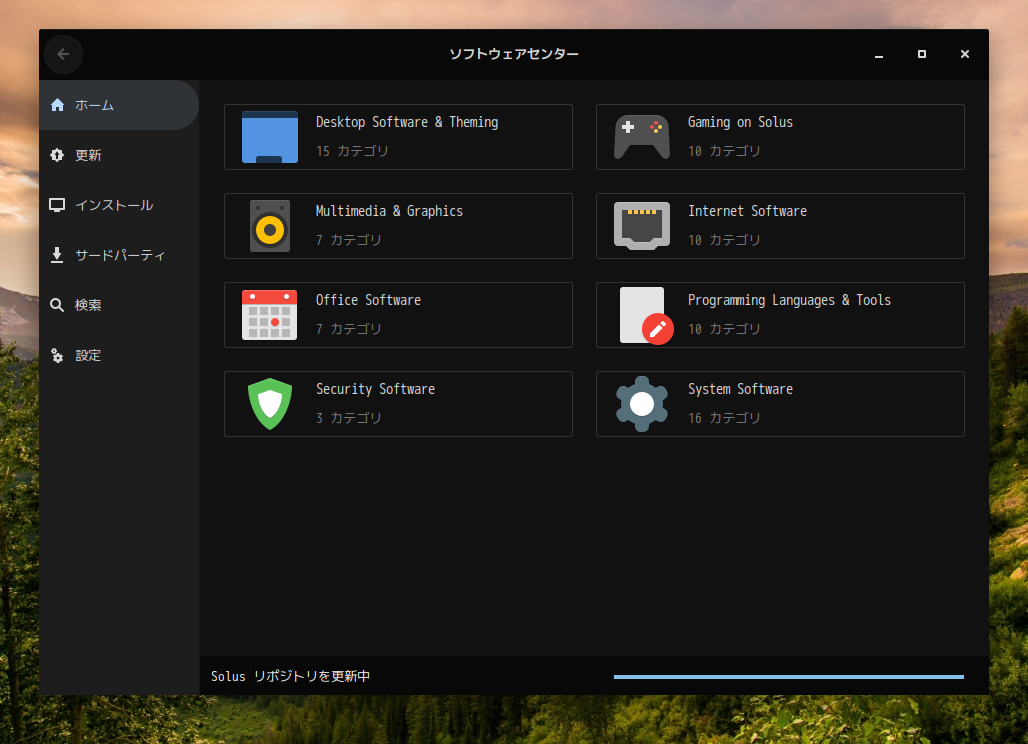 「Solus 4.2 MATE」-「solus-sc」「起動直後」