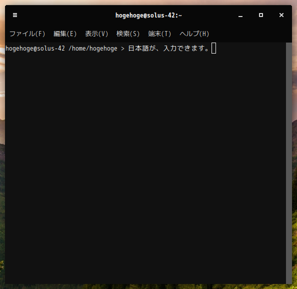 「Solus 4.2 MATE」-「日本語入力確認」