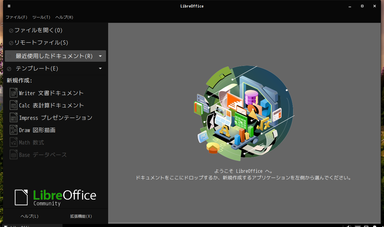 「Solus 4.2 MATE」-「LibreOffice」「起動直後」