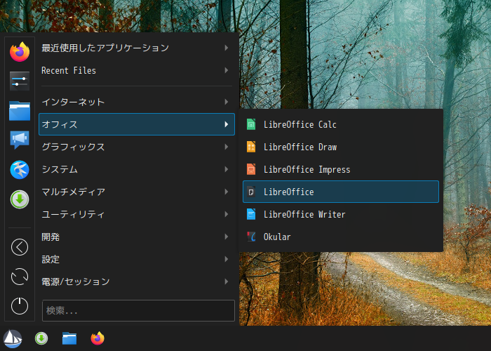 「Solus 4.2 KDE」-「スタート」→「オフィス」→「LibreOffice」