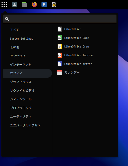 「Solus 4.3 BUDGIE」-「スタート」→「オフィス」→「LibreOffice」