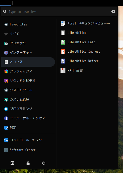 「Solus 4.3 MATE」-「スタート」→「オフィス」→「LibreOffice」