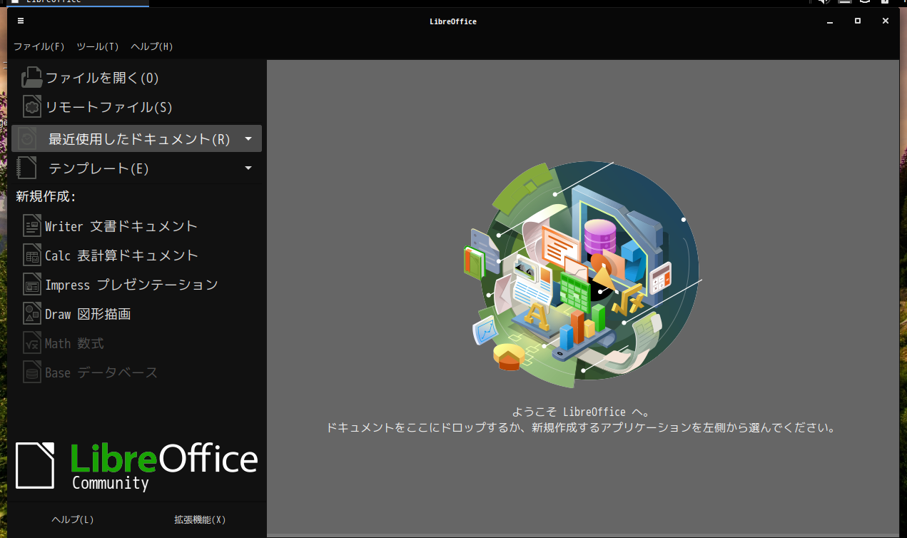 「Solus 4.3 MATE」-「LibreOffice」「起動直後」