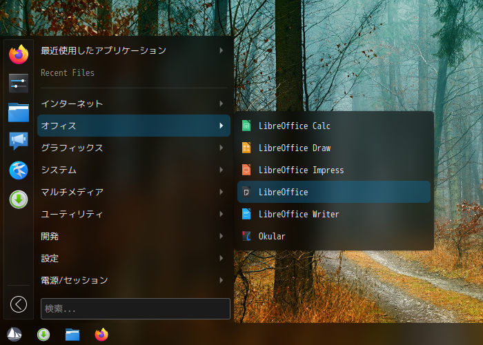「Solus 4.3 KDE」-「スタート」→「オフィス」→「LibreOffice」