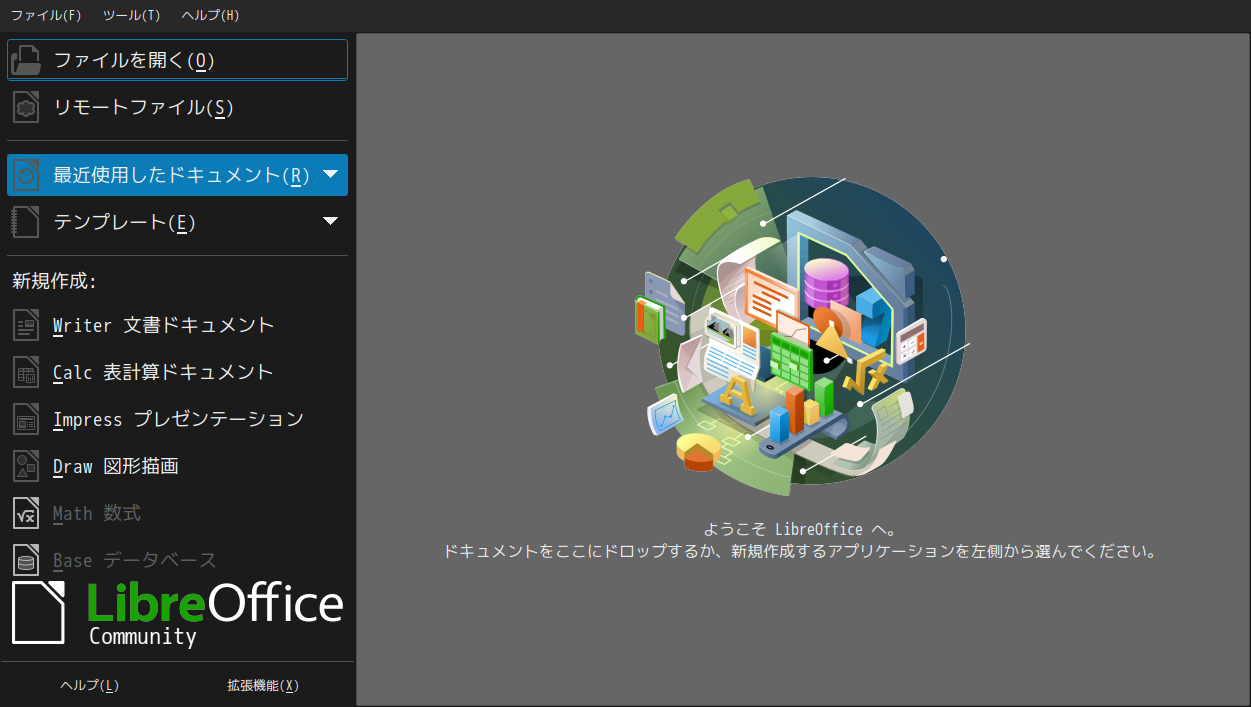 「Solus 4.3 KDE」-「LibreOffice」「起動直後」