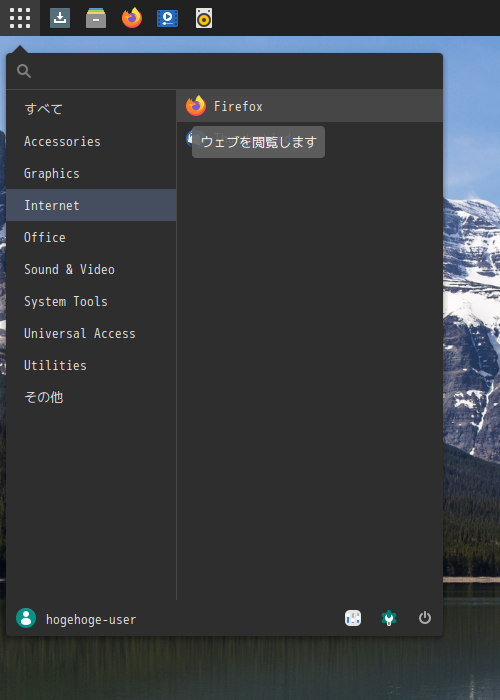 「Solus 4.4 BUDGIE」-「スタート」→「Internet」→「Firefox」