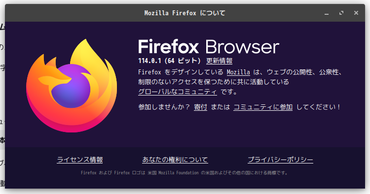 「Solus 4.4 BUDGIE」-「Firefox」「バージョン情報」