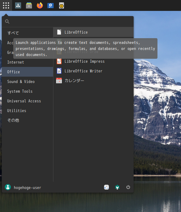 「Solus 4.4 BUDGIE」-「スタート」→「Office」→「LibreOffice」