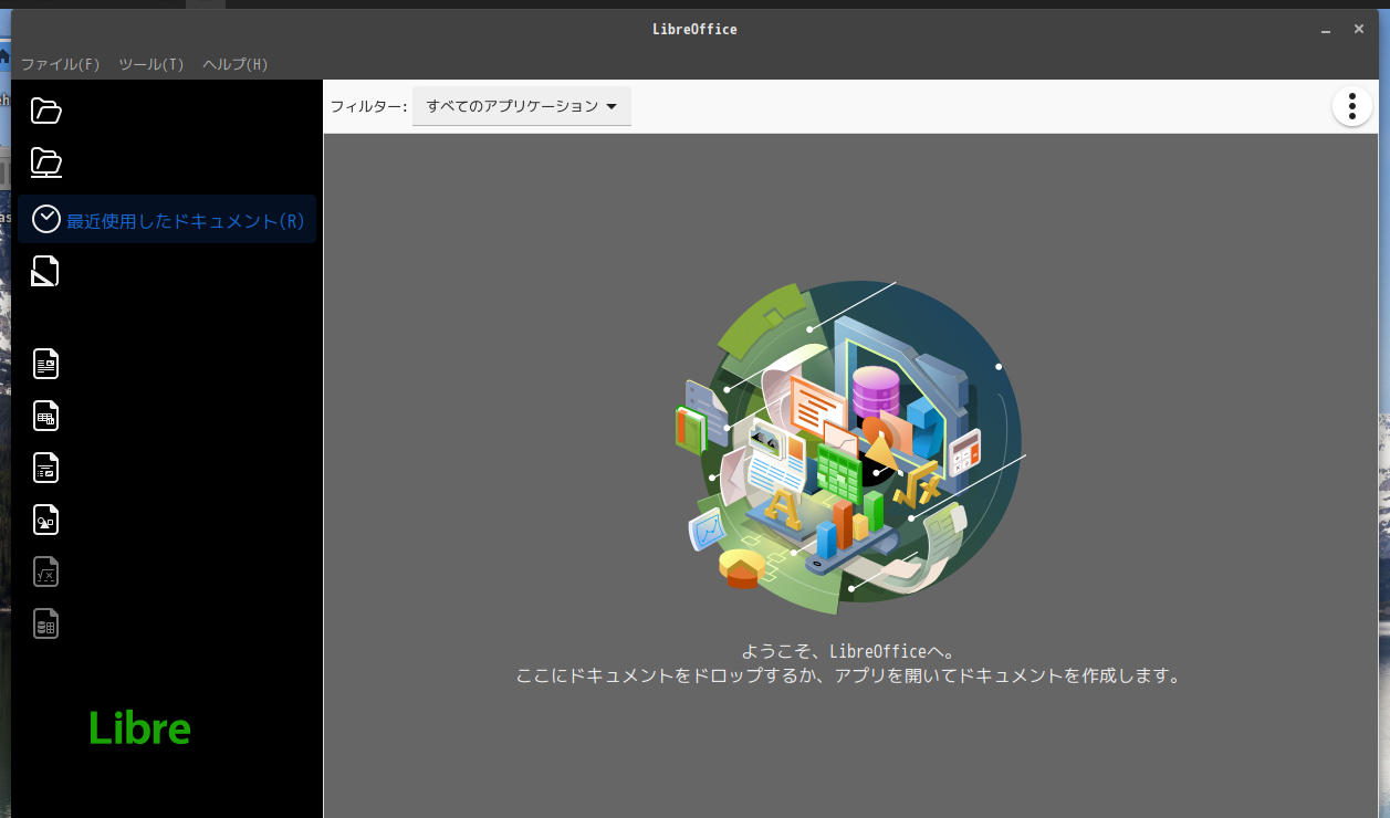 「Solus 4.4 BUDGIE」-「LibreOffice」「起動直後」