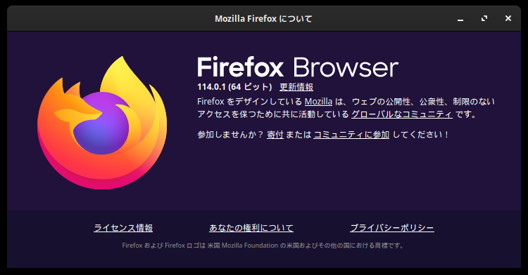 「Solus 4.4 GNOME」-「Firefox」「バージョン情報」