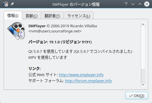 OpenMandriva - 3.03 - SMPlayer - バージョン情報
