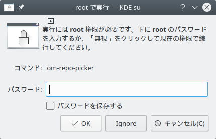 「OpenMandriva 4.0」-「認証」