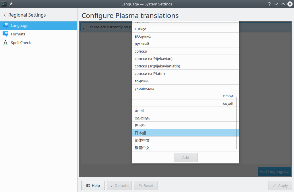 「OpenMandriva 4.1」-「System Settings」「Regional Settings」「Congigure Plasma Translations」