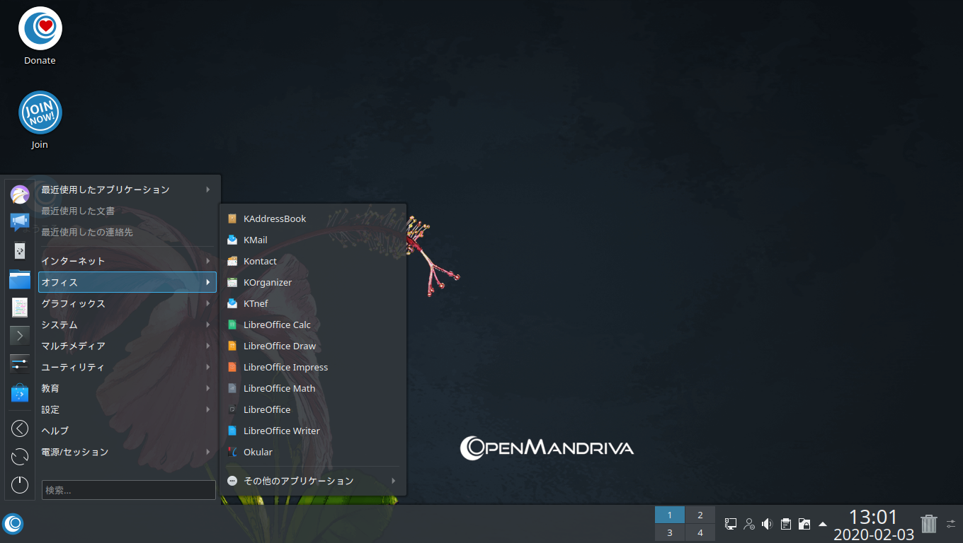 「OpenMandriva 4.1」-「日本語化後」