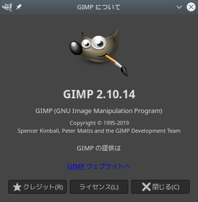 「OpenMandriva 4.1」-「GIMP」「バージョン情報」