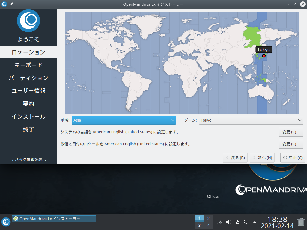 「OpenMandriva 4.2」-「インストール」「ロケーション」