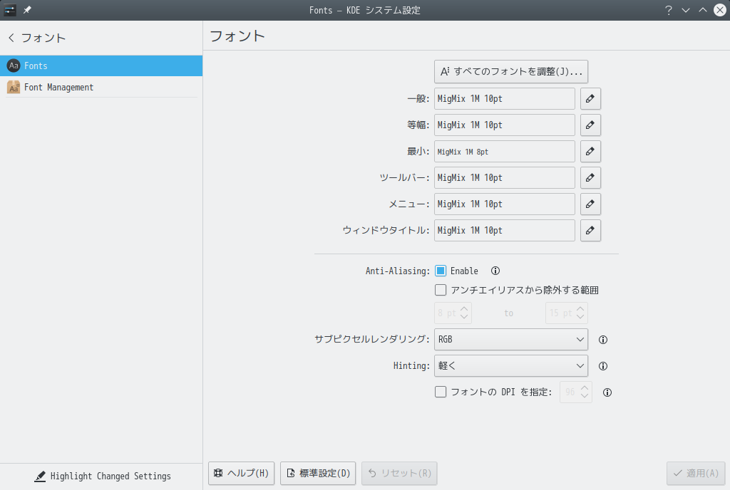 「OpenMandriva 4.2 KDE」-「Fonts」「KDE システム設定」