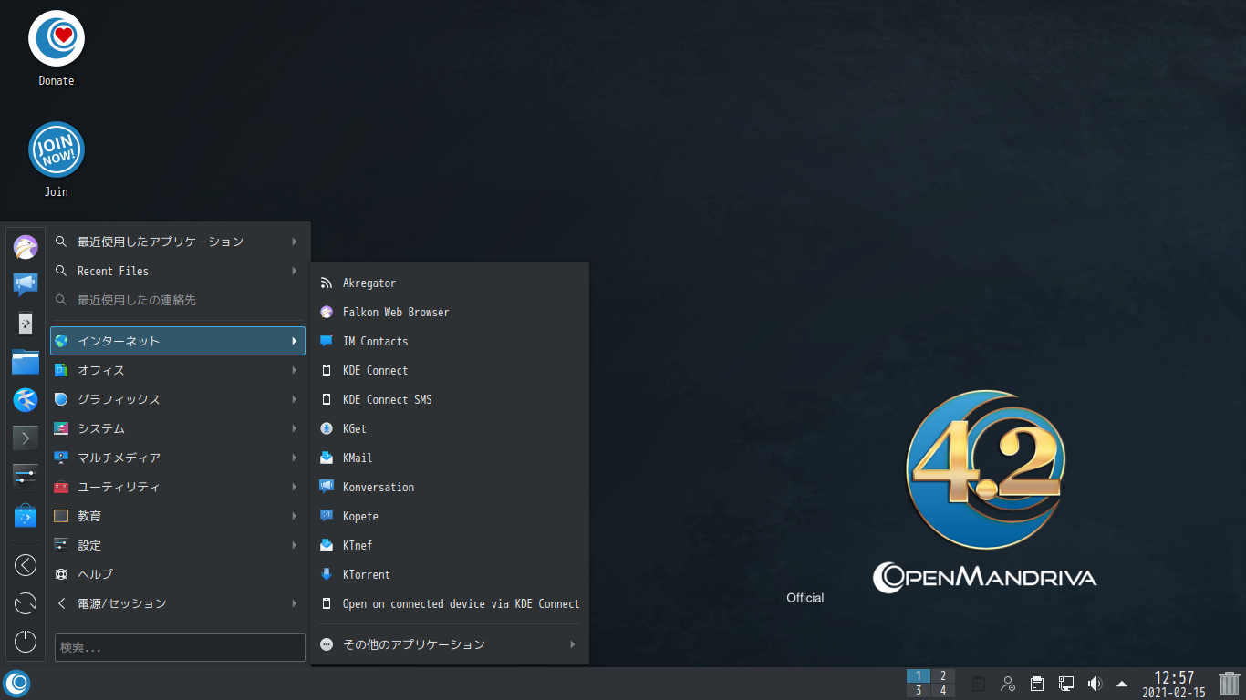 「OpenMandriva 4.2 KDE」-「カスタマイズ後のデスクトップ・メニュー」
