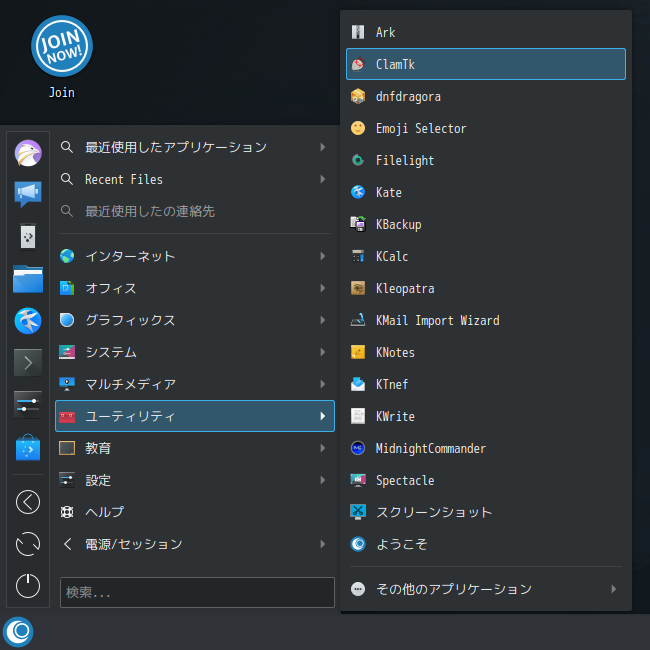 「OpenMandriva 4.2 KDE」-「スタート」→「ユーティリティ」→「ClamTk」