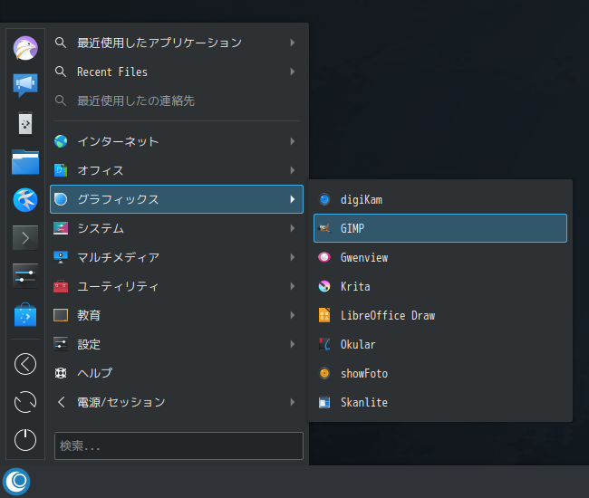 「OpenMandriva 4.2 KDE」-「スタート」→「グラフィックス」→「GIMP」