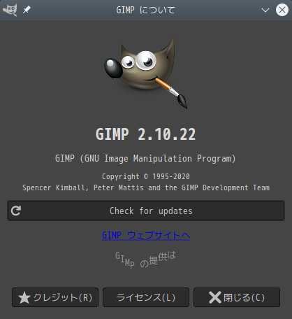 「OpenMandriva 4.2 KDE」-「GIMP」「バージョン情報」