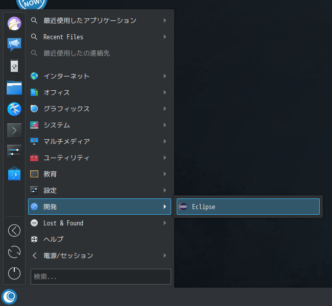 クリックでオリジナルのサイズで開きます 「OpenMandriva 4.2 KDE」-「スタート」→「開発」→「Eclipse」