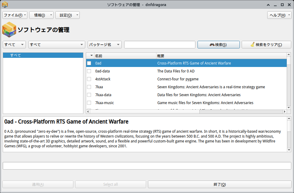 「OpenMandriva 4.2 XFCE」-「Dnfdragora」「起動直後」