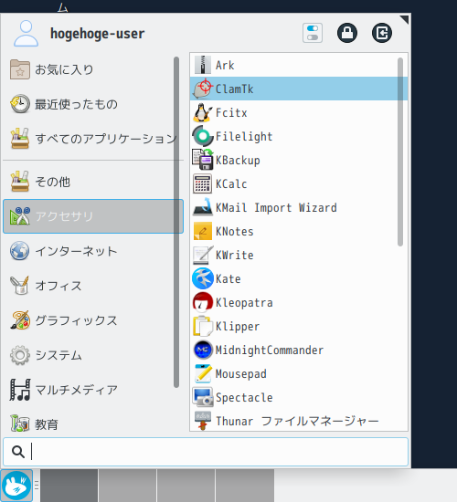 「OpenMandriva 4.2 XFCE」-「スタート」→「アクセサリ」→「ClamTk」