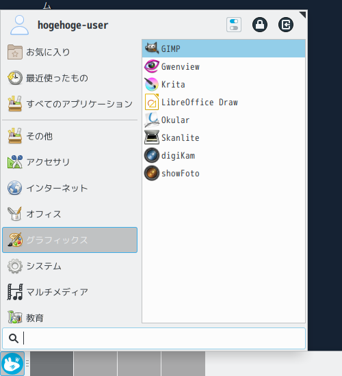 「OpenMandriva 4.2 XFCE」-「スタート」→「グラフィックス」→「GIMP」