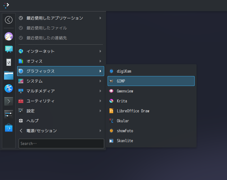 「OpenMandriva 4.3 KDE」-「スタート」→「グラフィックス」→「GIMP」