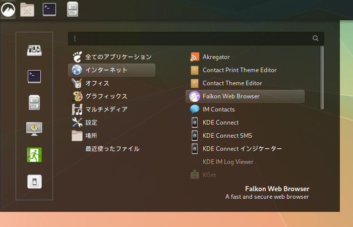 「OpenMandriva 4.3 Cinnamon」-「スタート」→「インターネット」→「Falkon Web Browser」