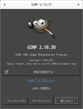 「OpenMandriva 4.3 Cinnamon」-「GIMP」「バージョン情報」
