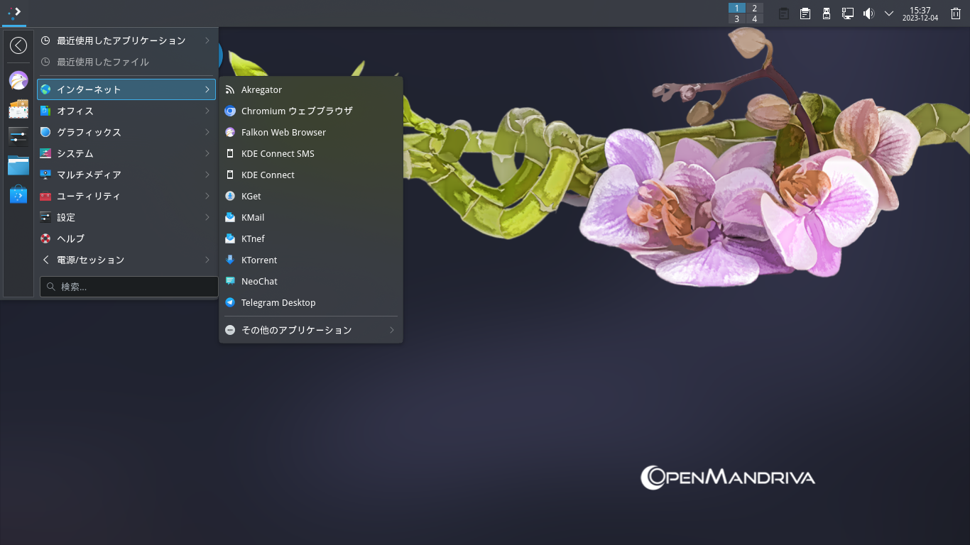 「OpenMandriva 5.0 KDE」-「カスタマイズ後のデスクトップ・メニュー」