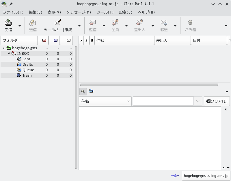 「OpenMandriva 5.0 KDE」-「Claws Mail」「起動直後」