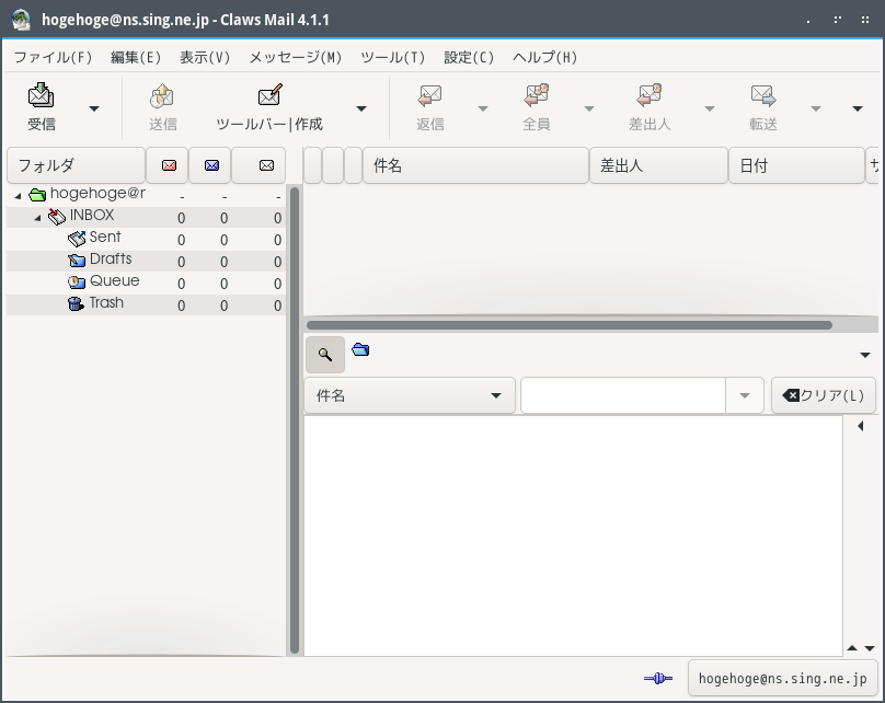 「OpenMandriva 5.0 LXQt」-「Claws Mail」「起動直後」