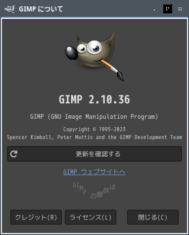 「OpenMandriva 5.0 LXQt」-「GIMP」「バージョン情報」
