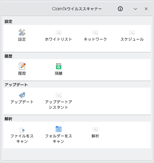 「OpenMandriva 5.0 Openbox」-「ClamTk」「起動直後」