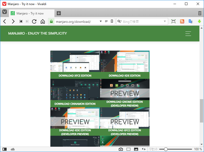 「Manjaro」-「Download」