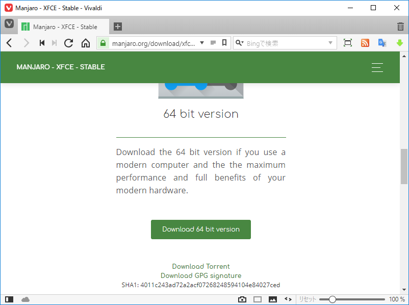 「Manjaro」-「Download」「XFCE」