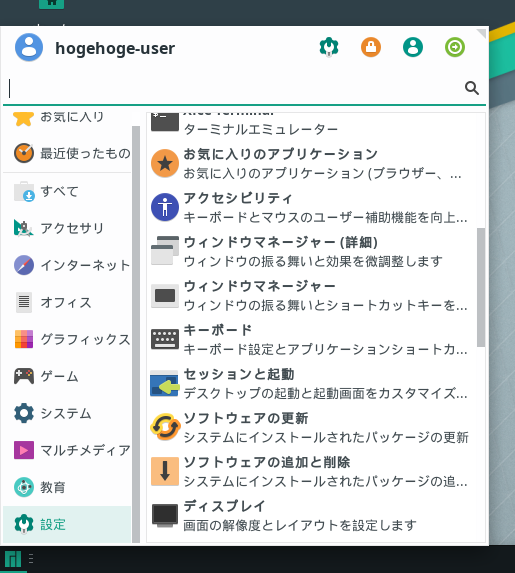 「Manjaro 18.0 XFCE」-「スタート」→「設定」→「キーボード」