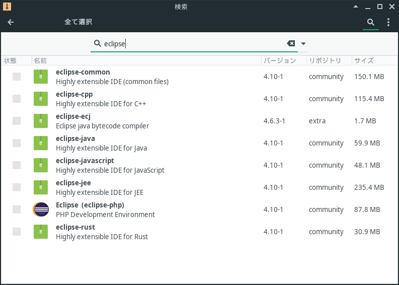 「Manjaro 18.0 XFCE」-「Pamac」「elclipse 検索結果」
