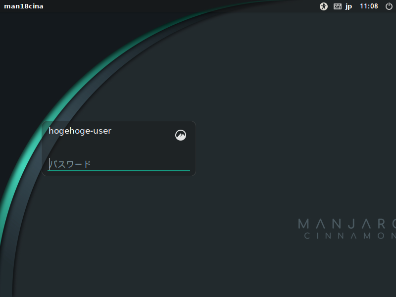 「Manjaro 18.0 Cinnamon」-「インストール」「ログイン画面」